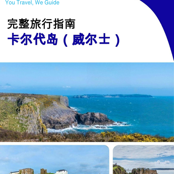 The complete travel guide for Caldey Island (Wales - United Kingdom)