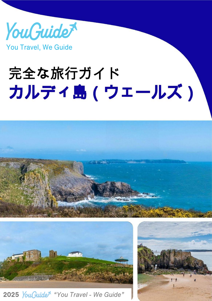 The complete travel guide for Caldey Island (Wales - United Kingdom)