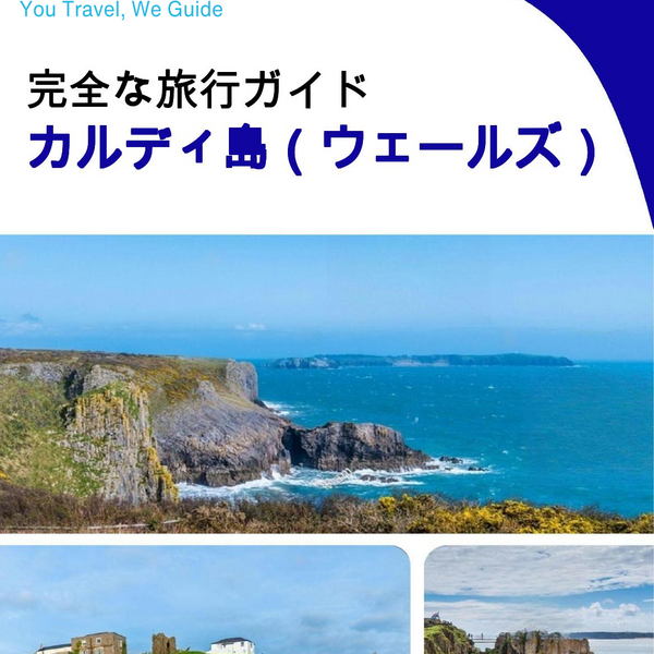 The complete travel guide for Caldey Island (Wales - United Kingdom)