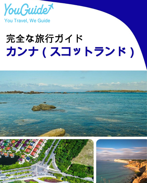 The city trip guide for Canna (Scotland - United Kingdom)