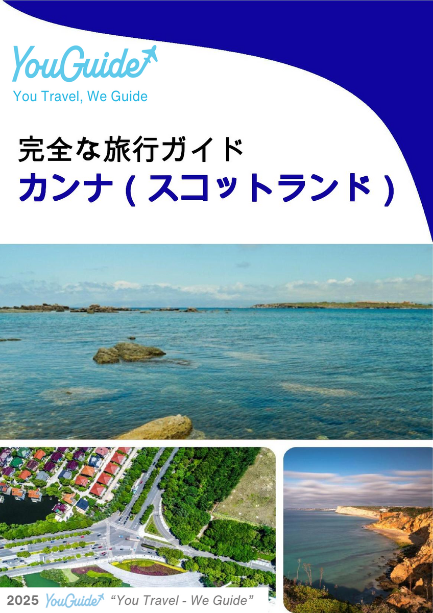 The city trip guide for Canna (Scotland - United Kingdom)