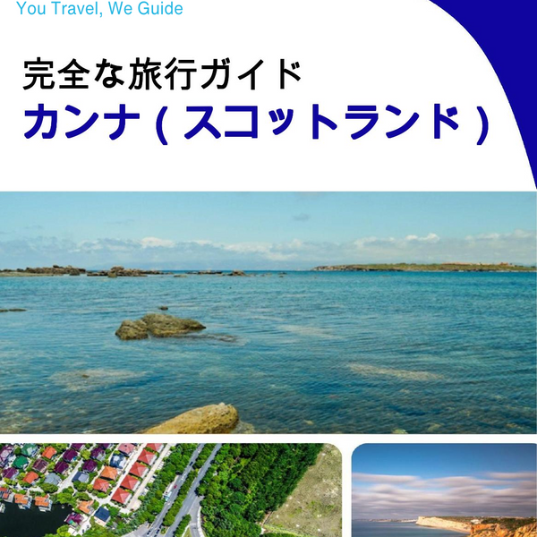 The city trip guide for Canna (Scotland - United Kingdom)