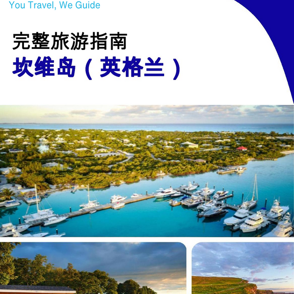 The city trip guide for Canvey Island (England - United Kingdom)