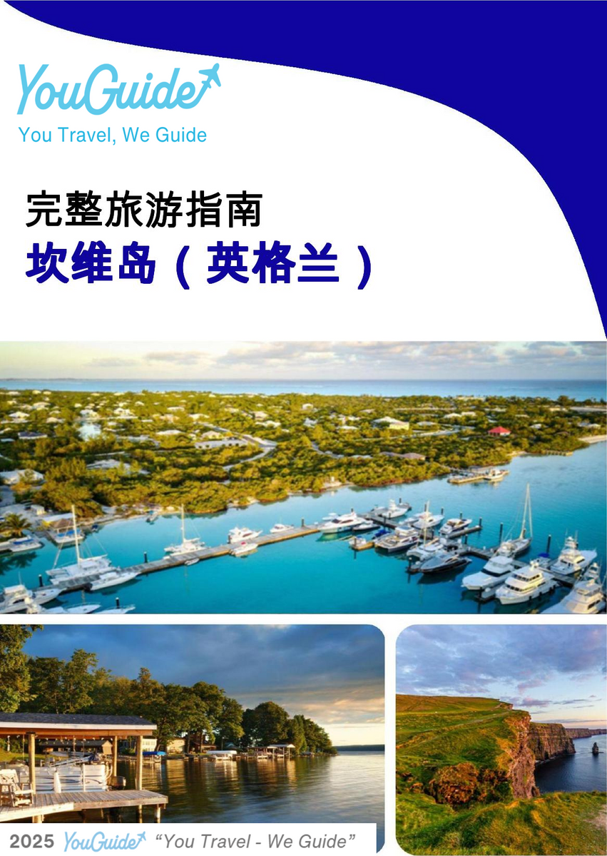 The city trip guide for Canvey Island (England - United Kingdom)