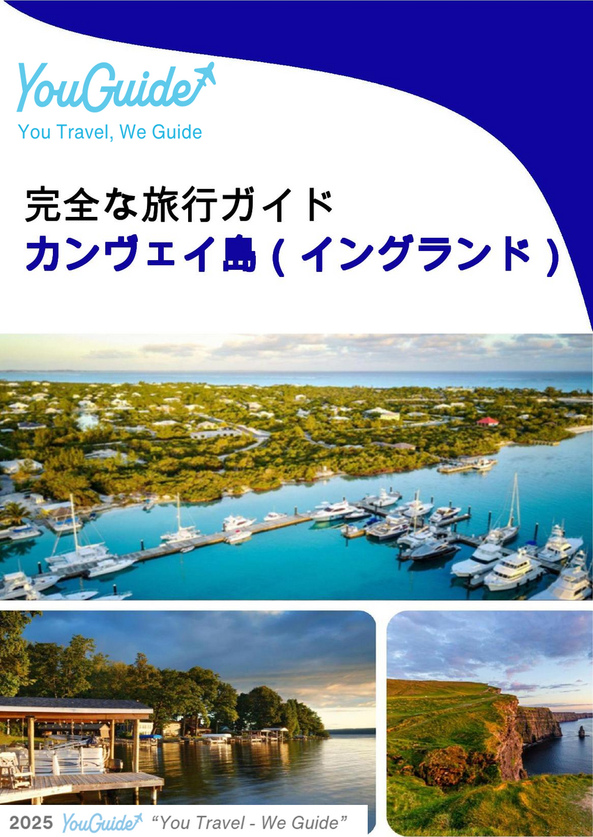 The city trip guide for Canvey Island (England - United Kingdom)