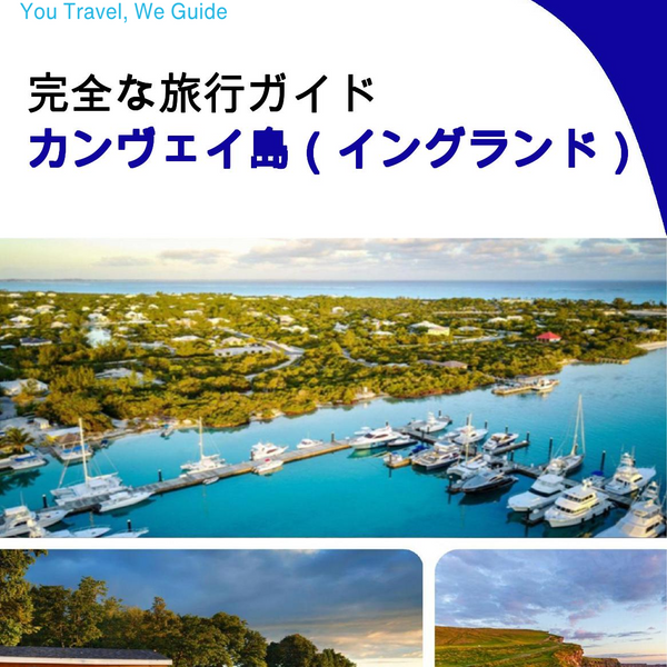 The city trip guide for Canvey Island (England - United Kingdom)