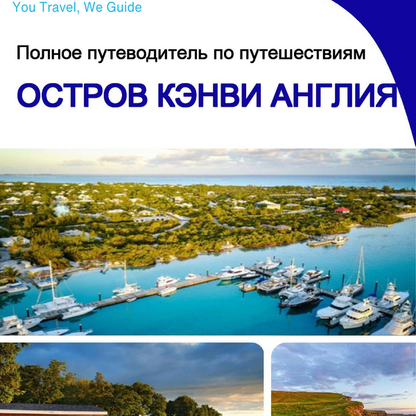 The city trip guide for Canvey Island (England - United Kingdom)