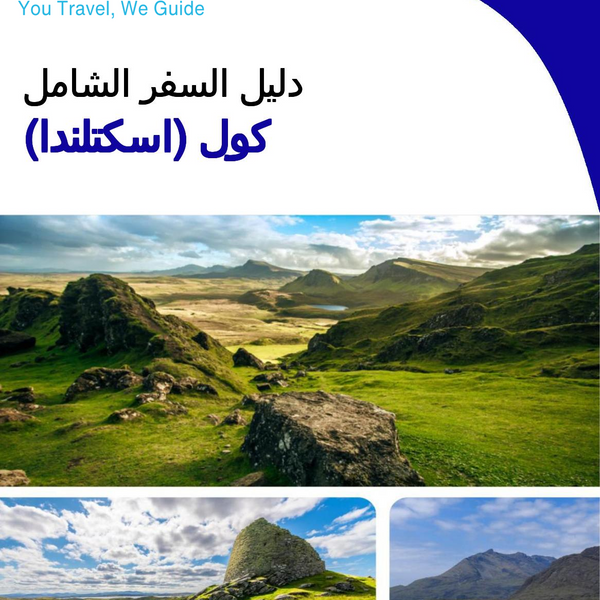 The city trip guide for Coll (Scotland - United Kingdom)