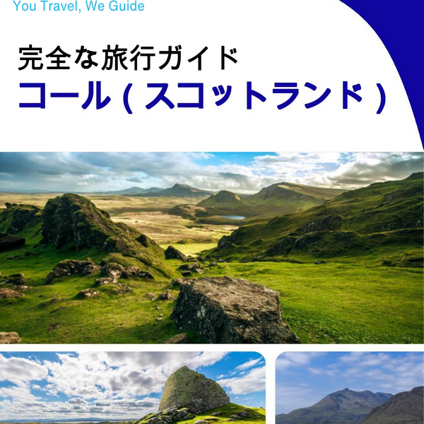 The city trip guide for Coll (Scotland - United Kingdom)