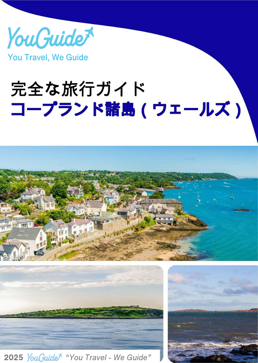 The city trip guide for Copeland Islands (Wales - United Kingdom)