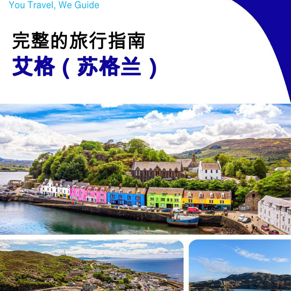 The city trip guide for Eigg (Scotland - United Kingdom)