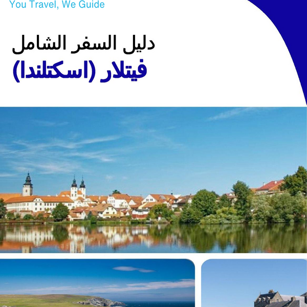 The city trip guide for Fetlar (Scotland - United Kingdom)