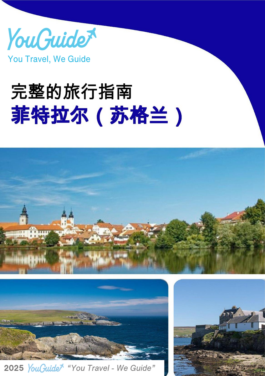 The city trip guide for Fetlar (Scotland - United Kingdom)