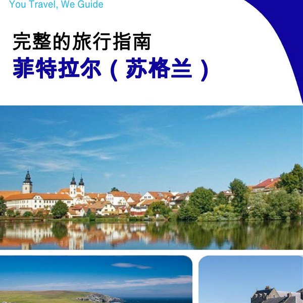 The city trip guide for Fetlar (Scotland - United Kingdom)