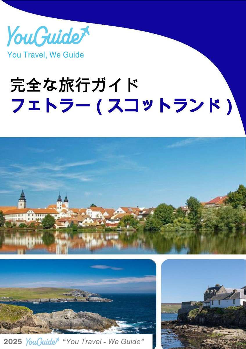 The city trip guide for Fetlar (Scotland - United Kingdom)