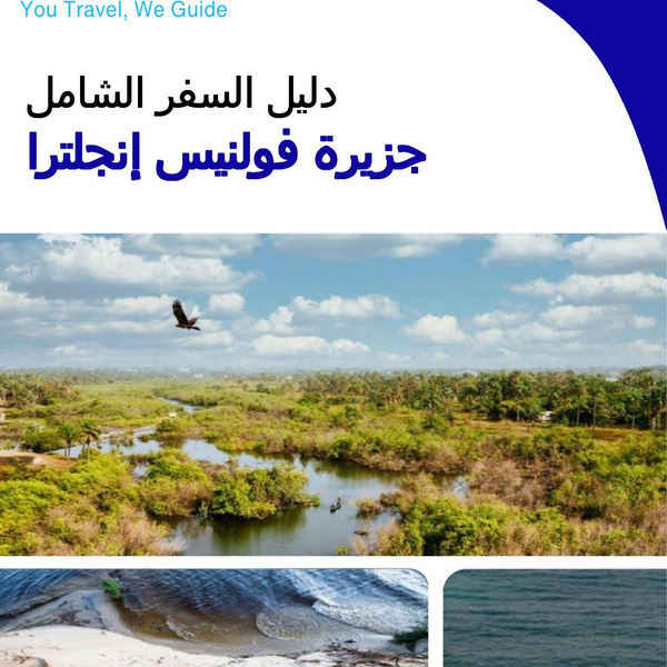 The complete island guide for Foulness Island (England - United Kingdom)