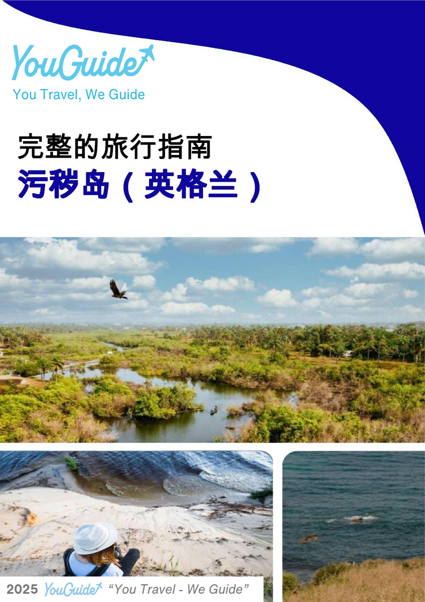 The complete island guide for Foulness Island (England - United Kingdom)