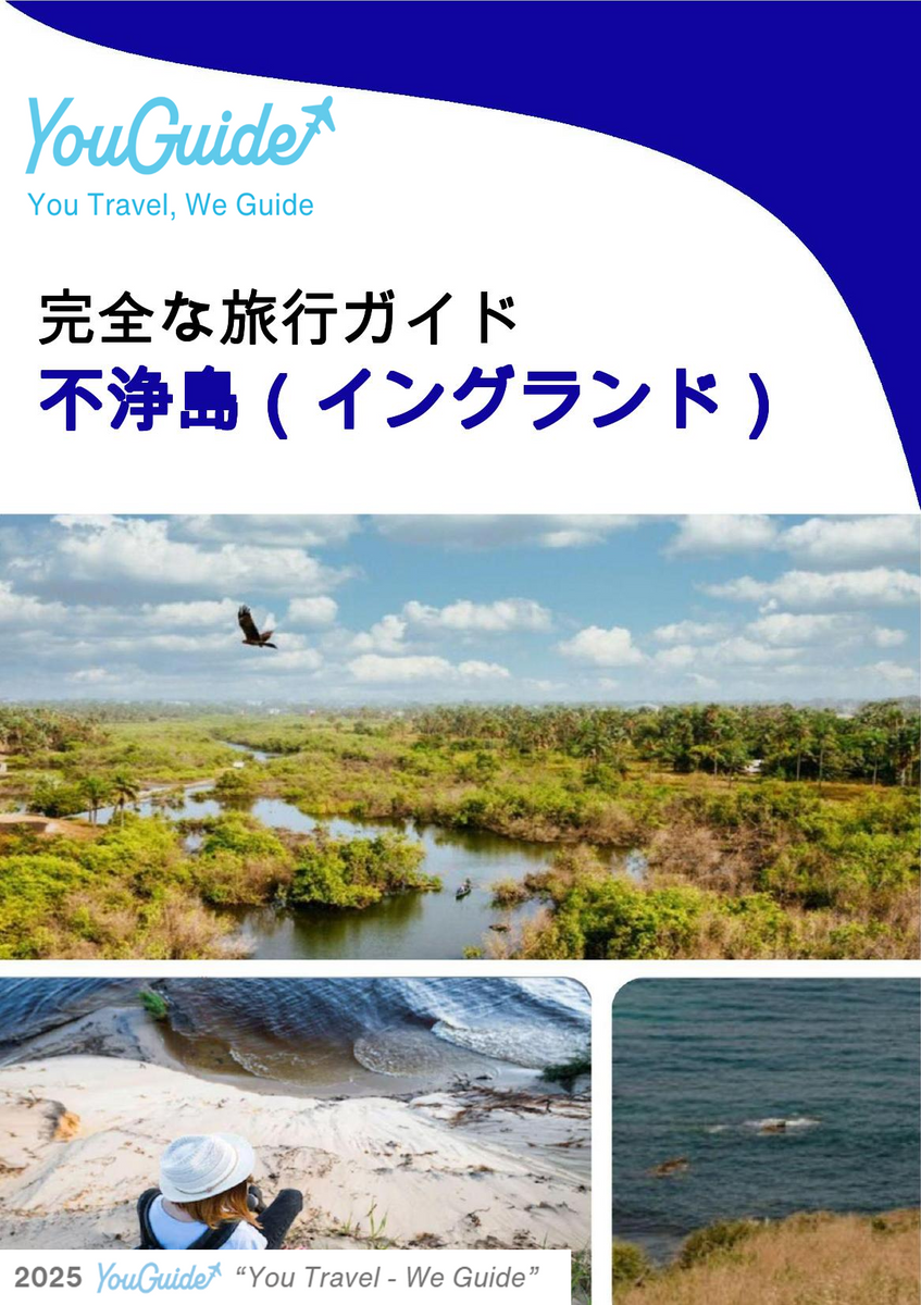 The complete island guide for Foulness Island (England - United Kingdom)