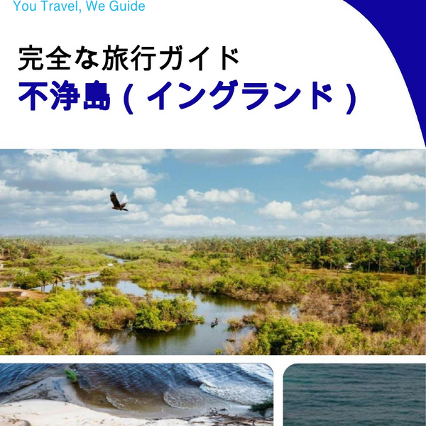 The complete island guide for Foulness Island (England - United Kingdom)