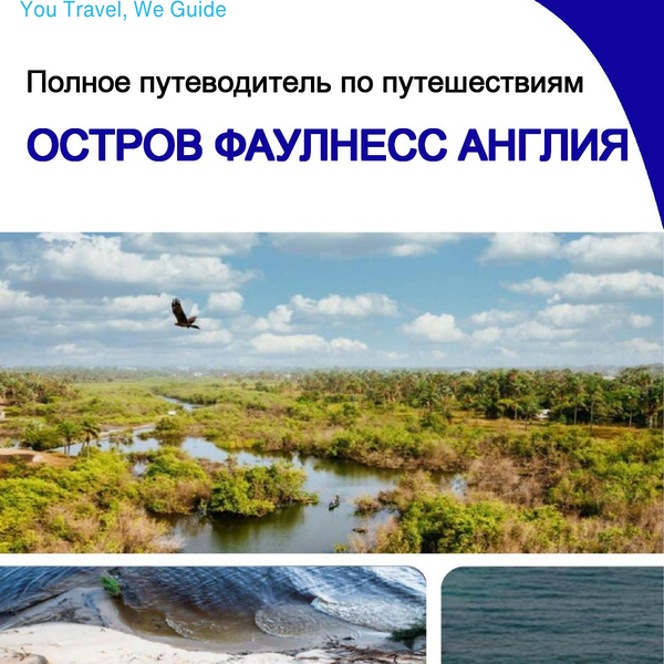 The complete island guide for Foulness Island (England - United Kingdom)