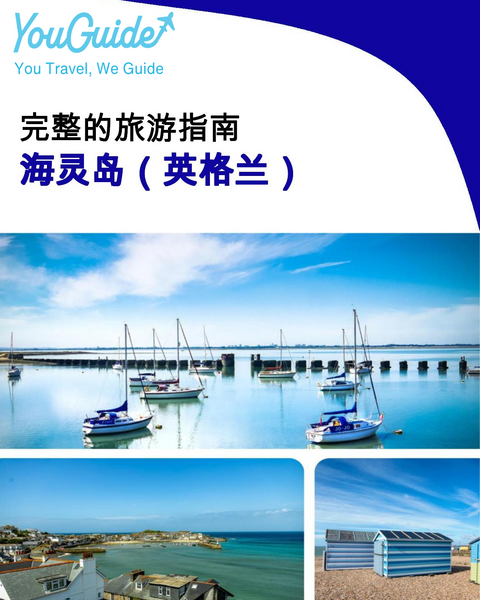 The city trip guide for Hayling Island (England - United Kingdom)