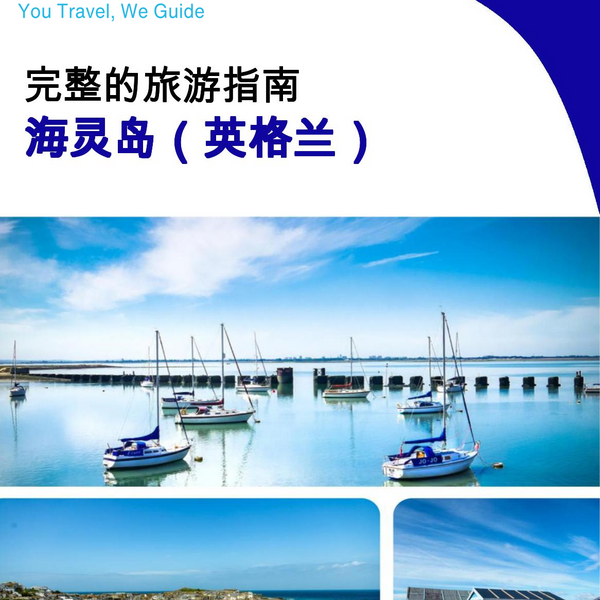 The city trip guide for Hayling Island (England - United Kingdom)