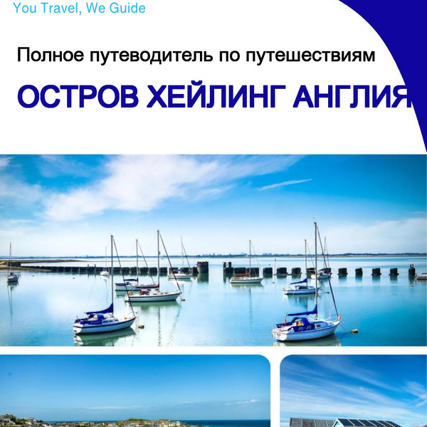 The city trip guide for Hayling Island (England - United Kingdom)