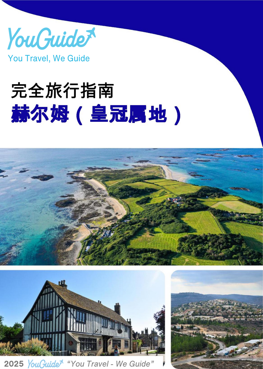 The city trip guide for Herm (Crown Dependencies - United Kingdom)