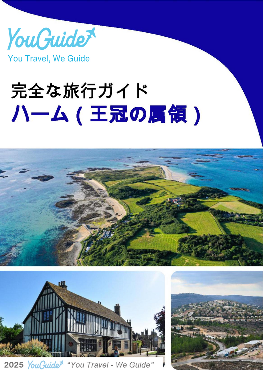 The city trip guide for Herm (Crown Dependencies - United Kingdom)