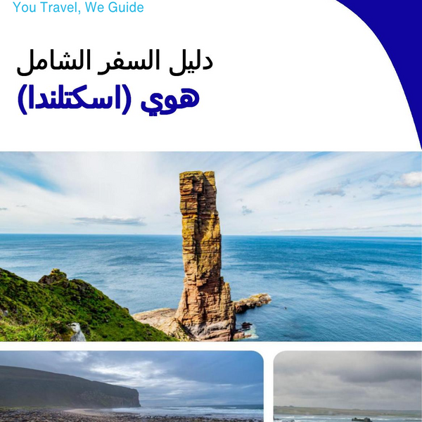 The city trip guide for Hoy (Scotland - United Kingdom)