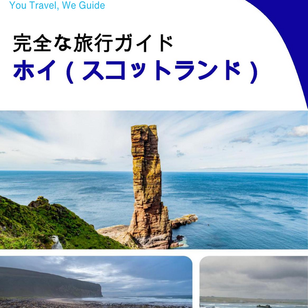 The city trip guide for Hoy (Scotland - United Kingdom)