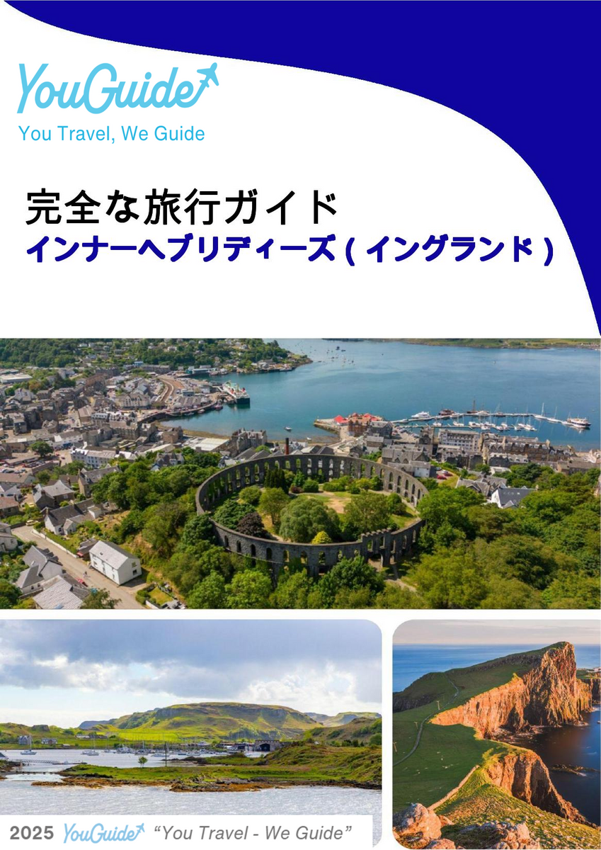 The city trip guide for Inner Hebrides (England - United Kingdom)