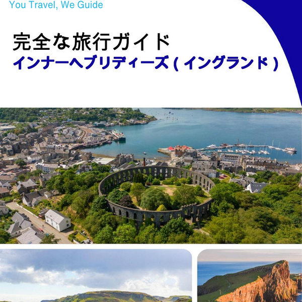 The city trip guide for Inner Hebrides (England - United Kingdom)