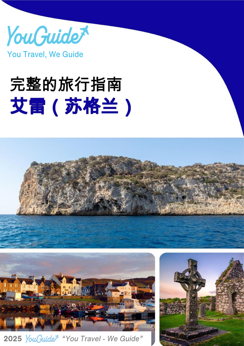 The city trip guide for Islay (Scotland - United Kingdom)