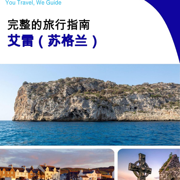 The city trip guide for Islay (Scotland - United Kingdom)