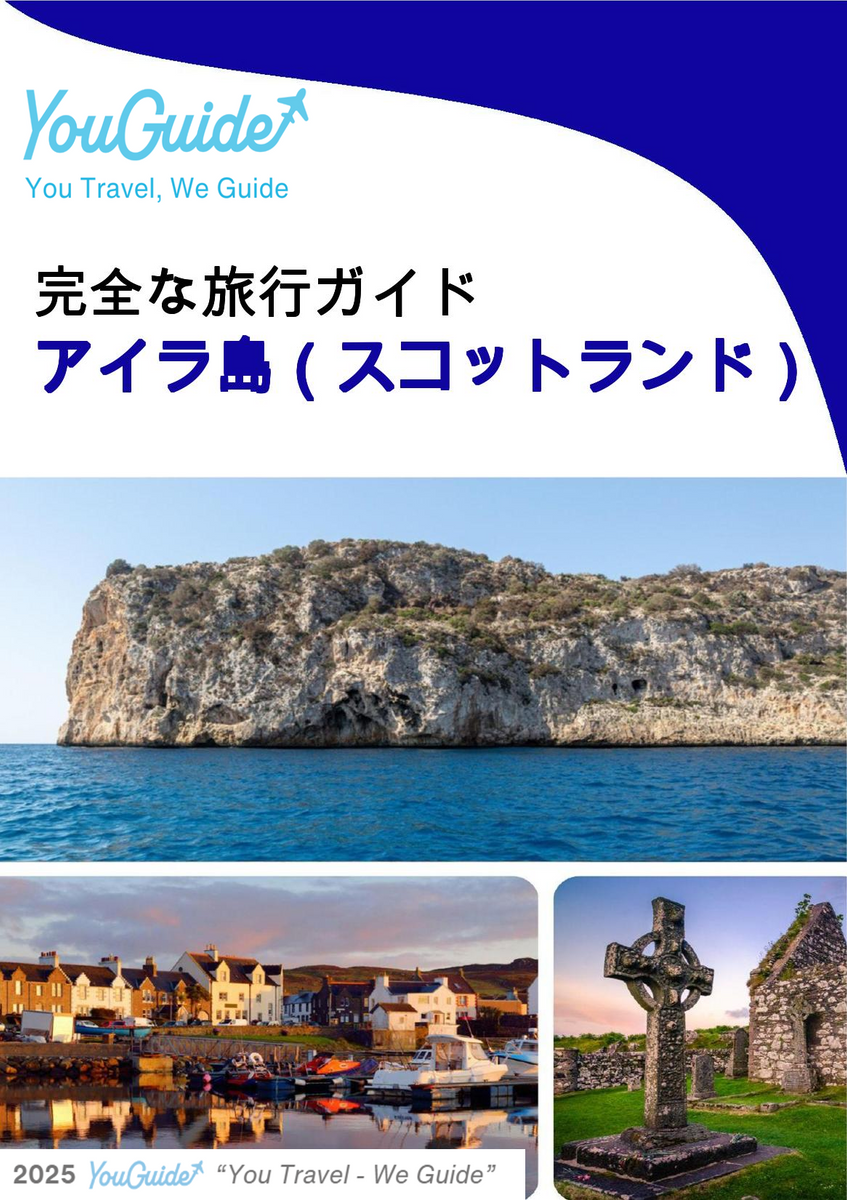 The city trip guide for Islay (Scotland - United Kingdom)