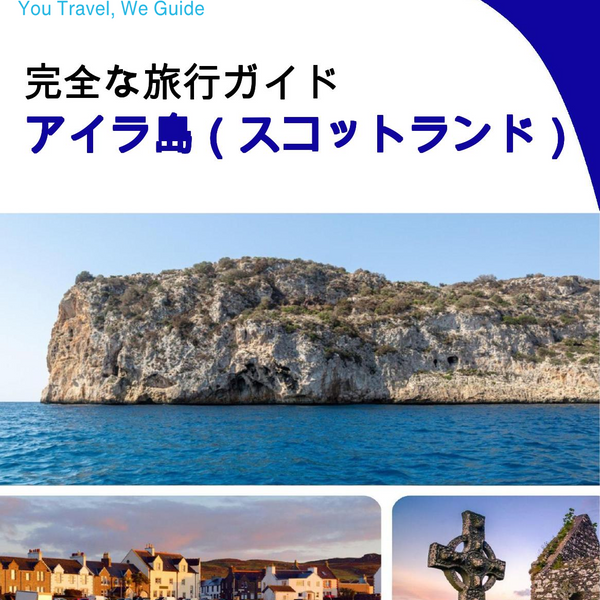 The city trip guide for Islay (Scotland - United Kingdom)