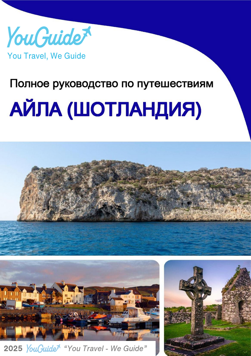 The city trip guide for Islay (Scotland - United Kingdom)