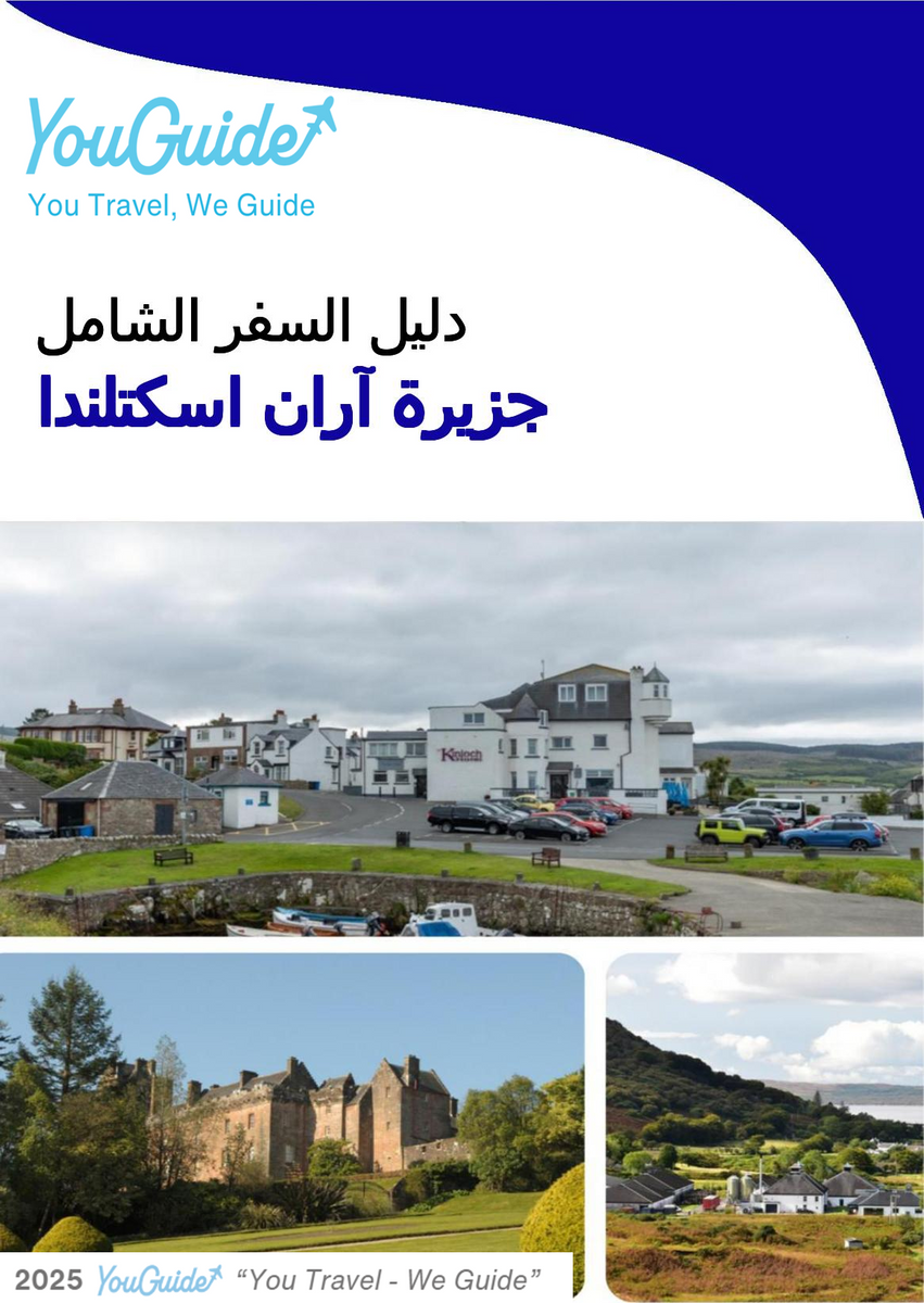 The city trip guide for Isle of Arran (Scotland - United Kingdom)