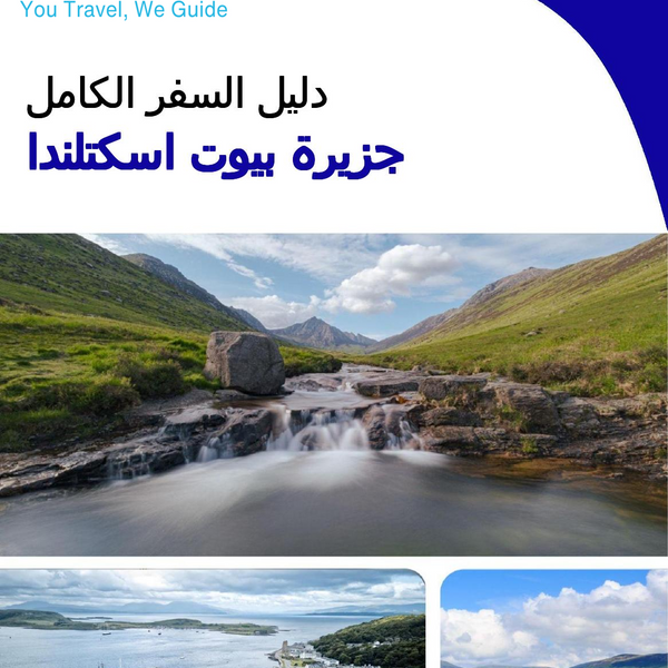 The city trip guide for Isle of Bute (Scotland - United Kingdom)