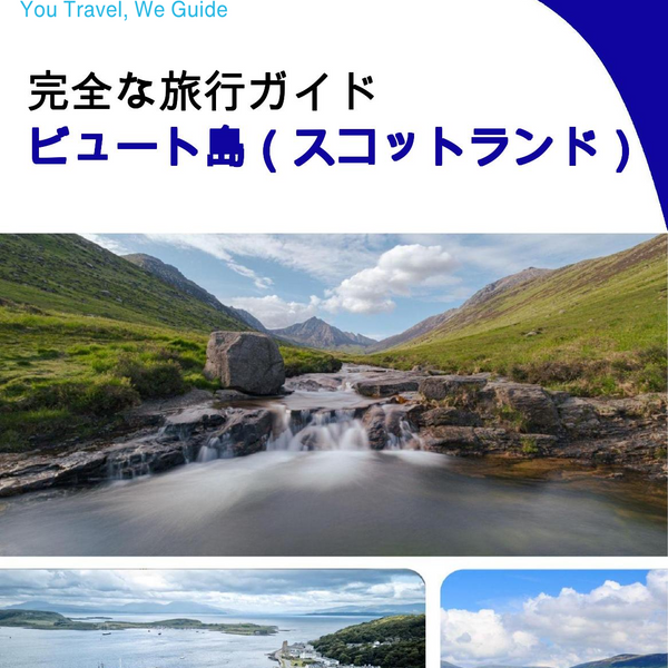 The city trip guide for Isle of Bute (Scotland - United Kingdom)