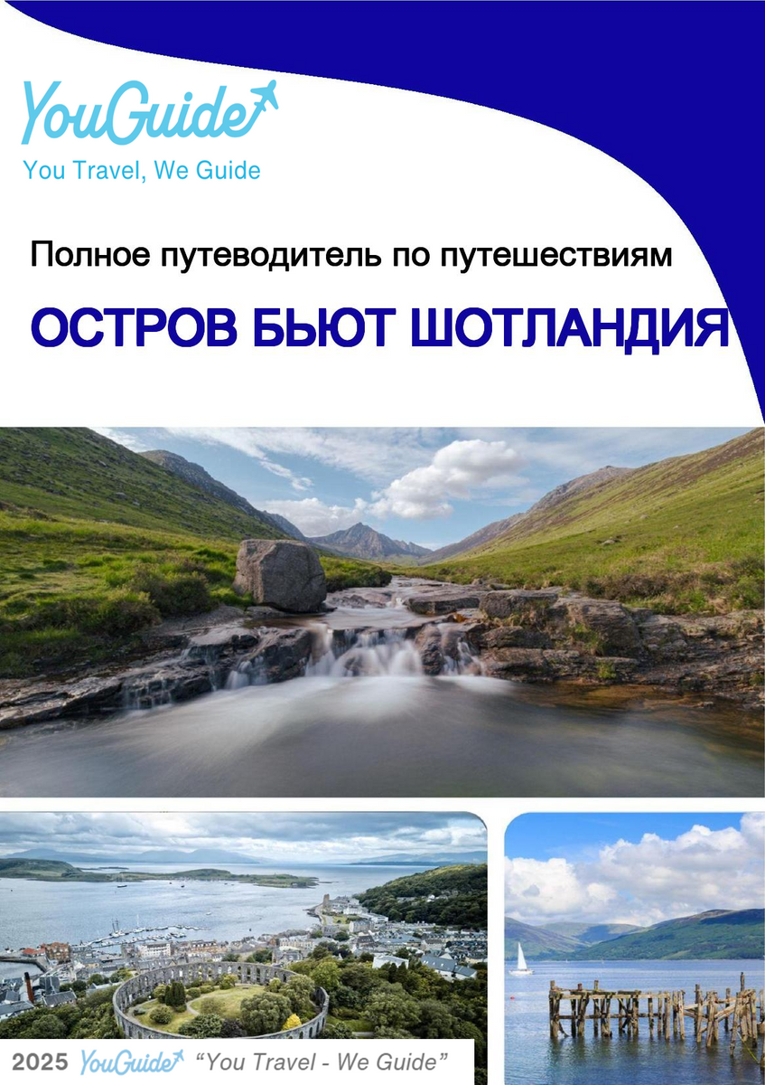 The city trip guide for Isle of Bute (Scotland - United Kingdom)