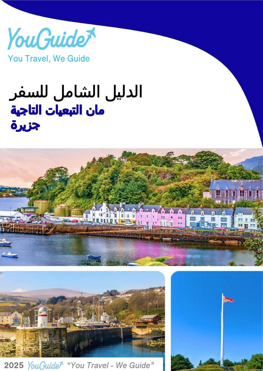 The complete island guide for Isle of Man (Crown Dependencies - United Kingdom)