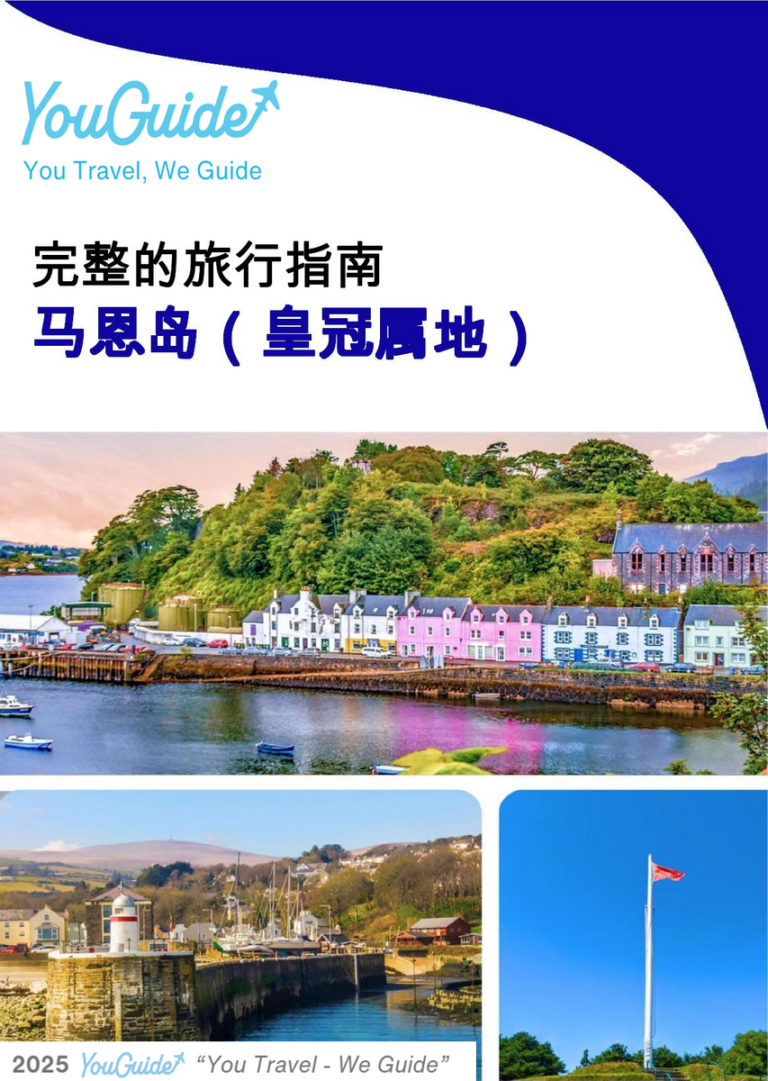 The complete island guide for Isle of Man (Crown Dependencies - United Kingdom)