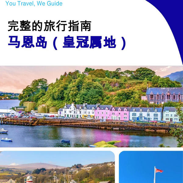 The complete island guide for Isle of Man (Crown Dependencies - United Kingdom)