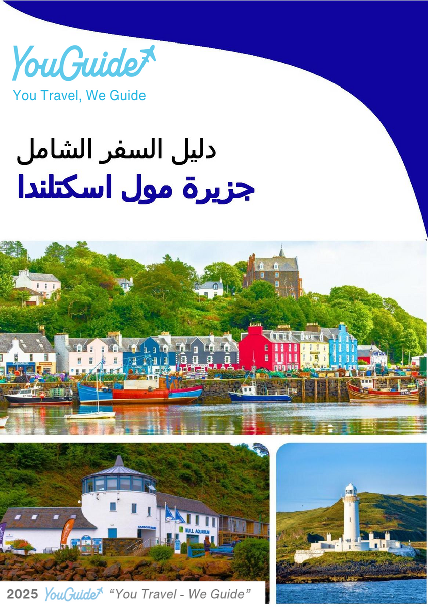 The complete island guide for Isle of Mull (Scotland)