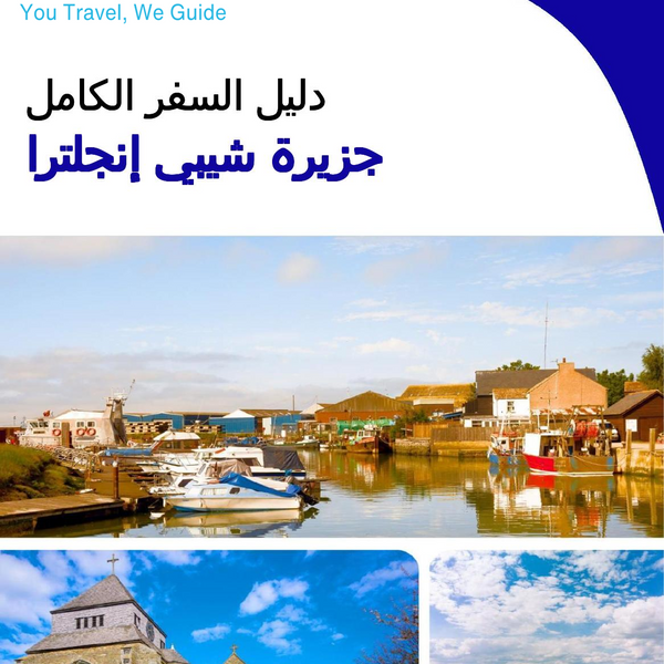 The complete island guide for Isle of Sheppey (England - United Kingdom)