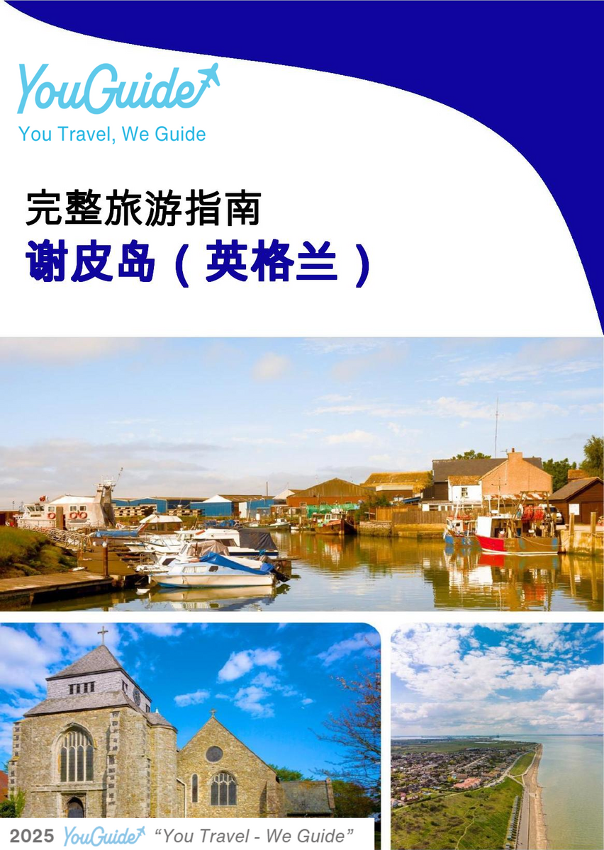 The complete island guide for Isle of Sheppey (England - United Kingdom)