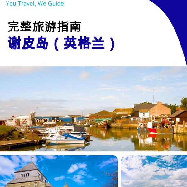 The complete island guide for Isle of Sheppey (England - United Kingdom)