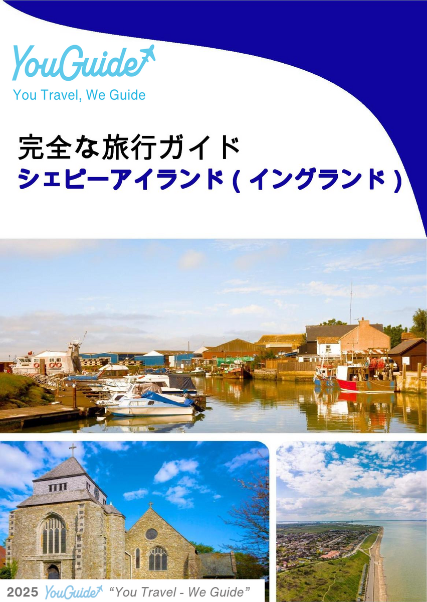 The complete island guide for Isle of Sheppey (England - United Kingdom)